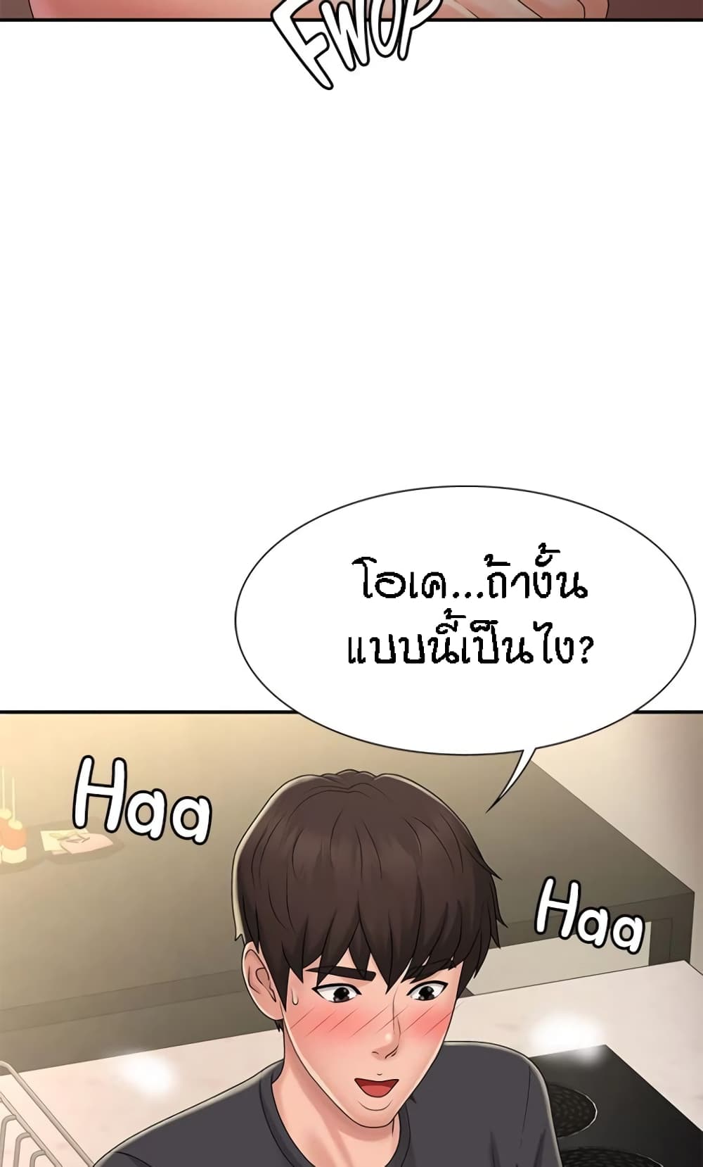 Aunt Puberty – Aunt Puberty – ตอนที่ 32 หน้า 68