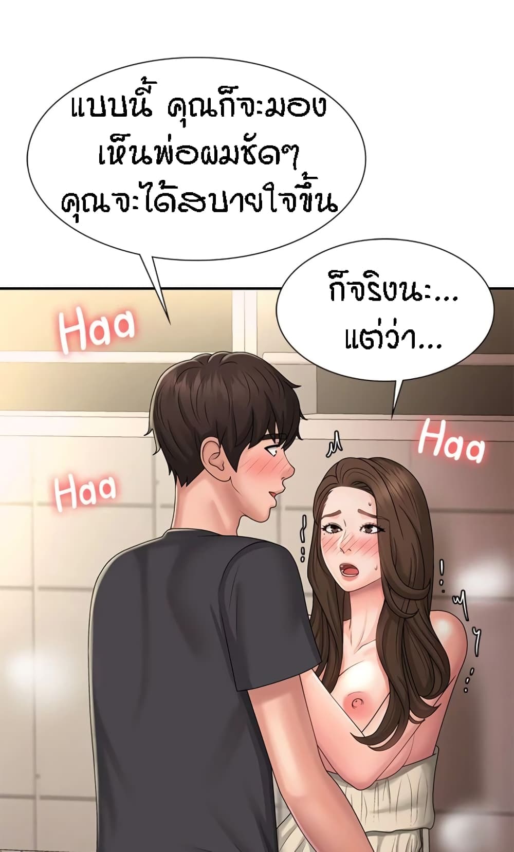 Aunt Puberty – Aunt Puberty – ตอนที่ 32 หน้า 71