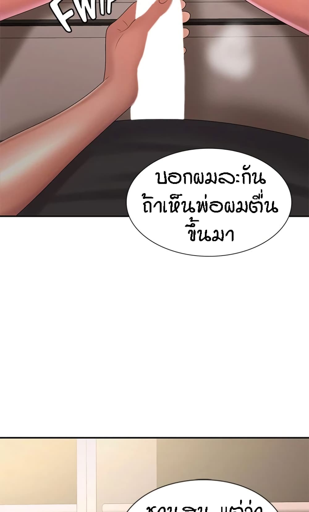 Aunt Puberty – Aunt Puberty – ตอนที่ 32 หน้า 74