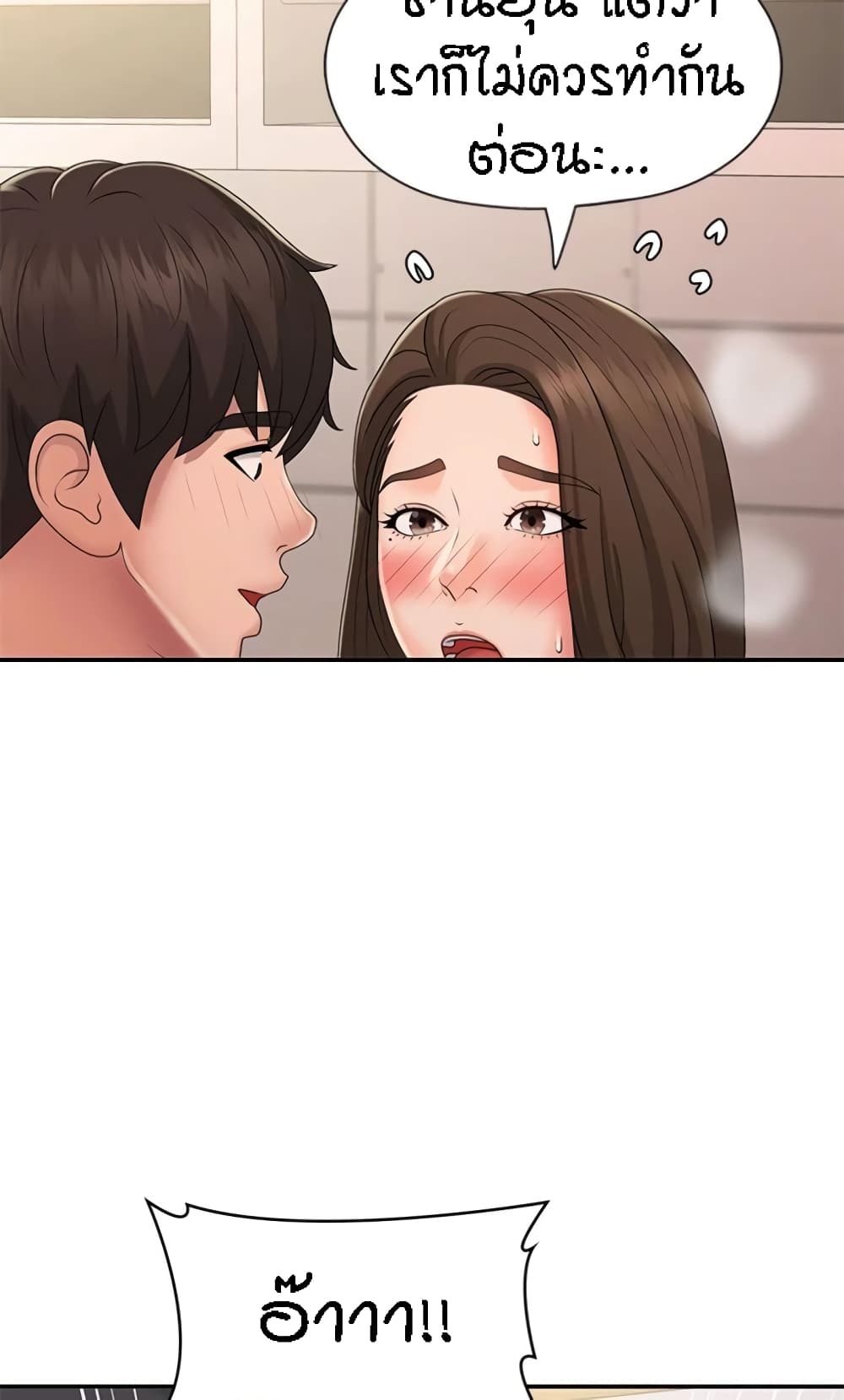Aunt Puberty – Aunt Puberty – ตอนที่ 32 หน้า 75