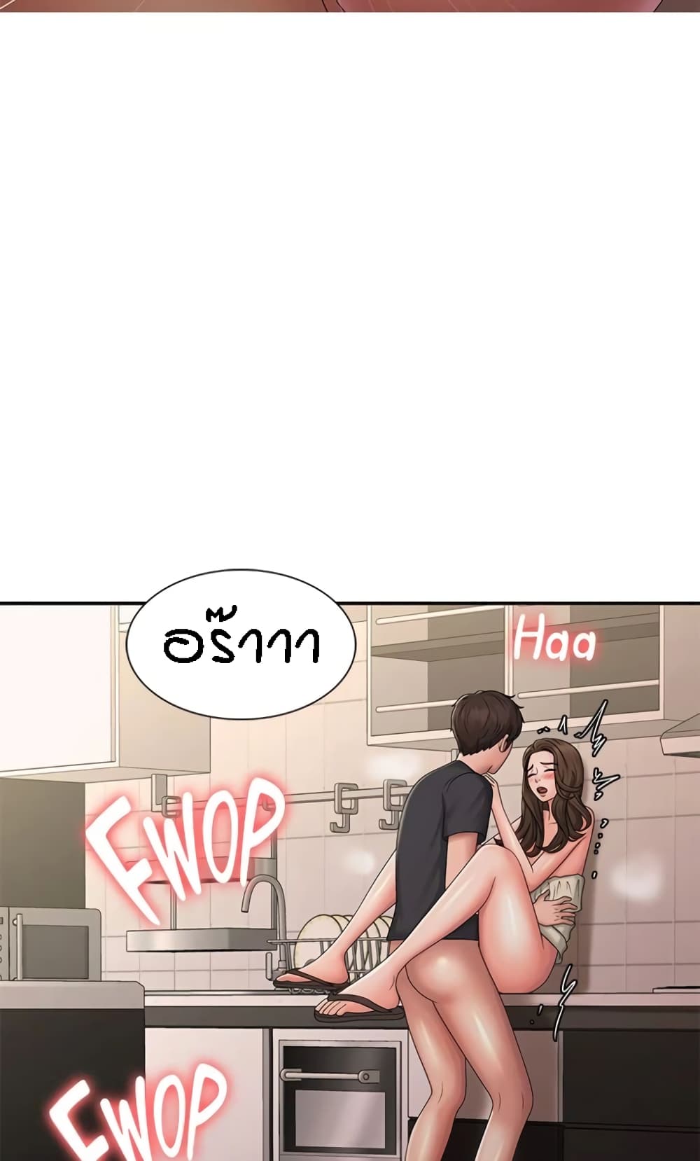 Aunt Puberty – Aunt Puberty – ตอนที่ 32 หน้า 77