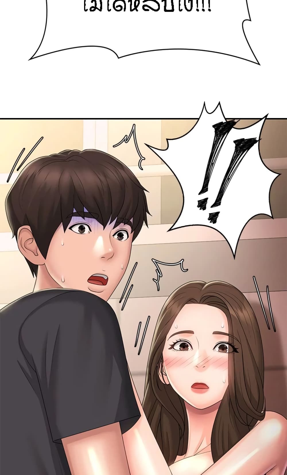 Aunt Puberty – Aunt Puberty – ตอนที่ 32 หน้า 88