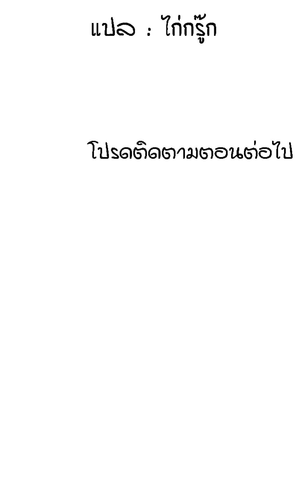Aunt Puberty – Aunt Puberty – ตอนที่ 32 หน้า 90