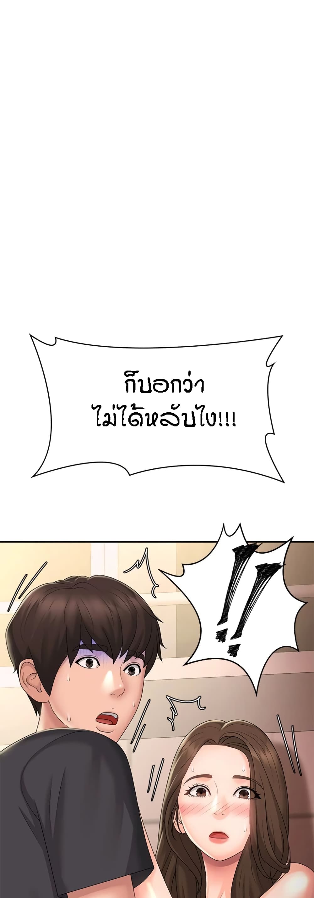 Aunt Puberty – Aunt Puberty – ตอนที่ 33 หน้า 4