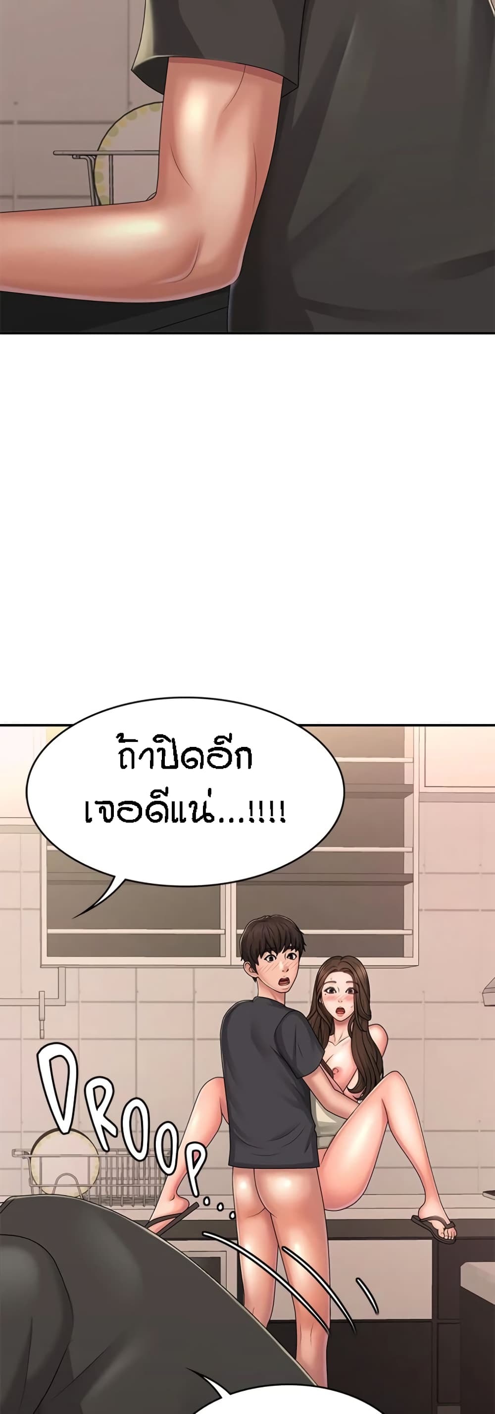 Aunt Puberty – Aunt Puberty – ตอนที่ 33 หน้า 7