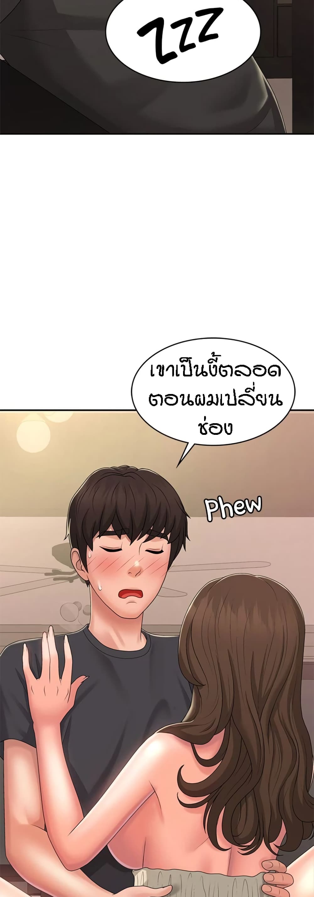 Aunt Puberty – Aunt Puberty – ตอนที่ 33 หน้า 8