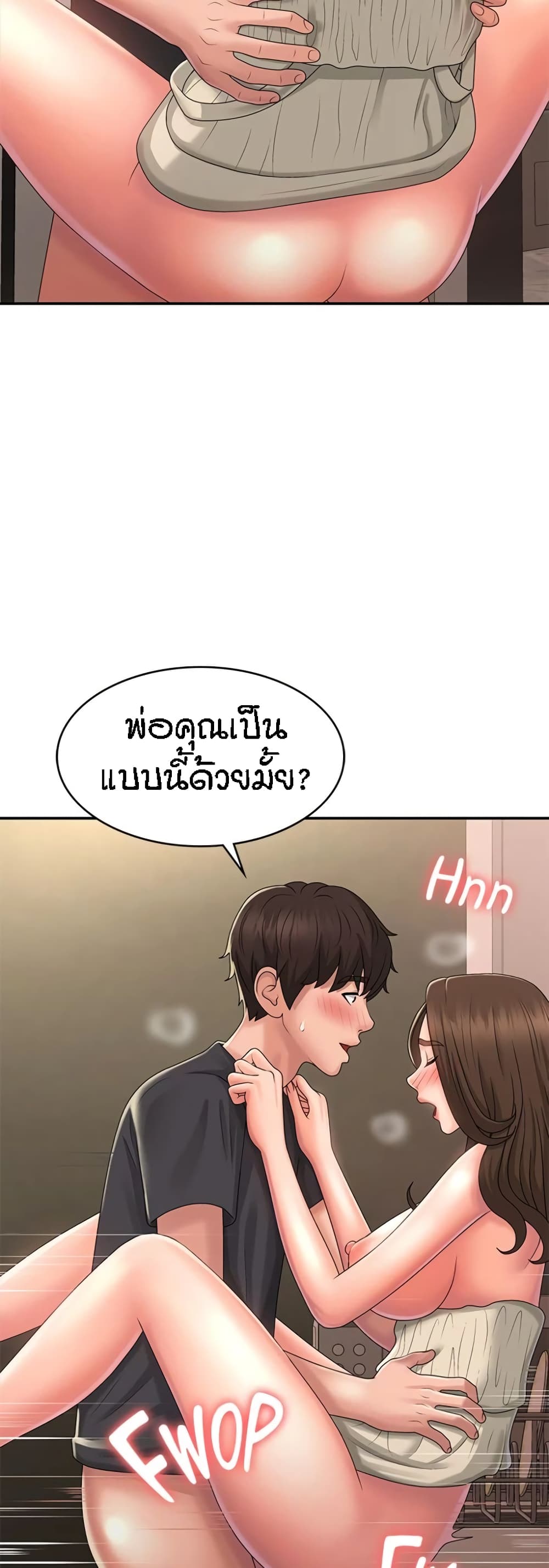 Aunt Puberty – Aunt Puberty – ตอนที่ 33 หน้า 9