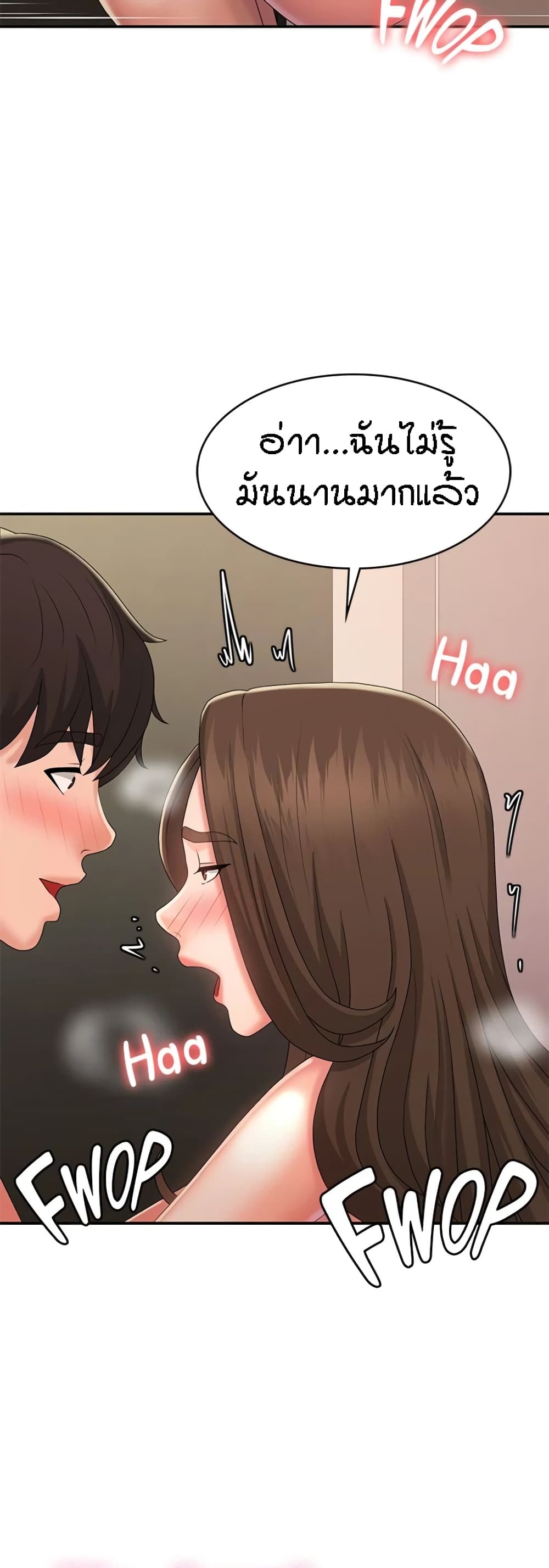 Aunt Puberty – Aunt Puberty – ตอนที่ 33 หน้า 10