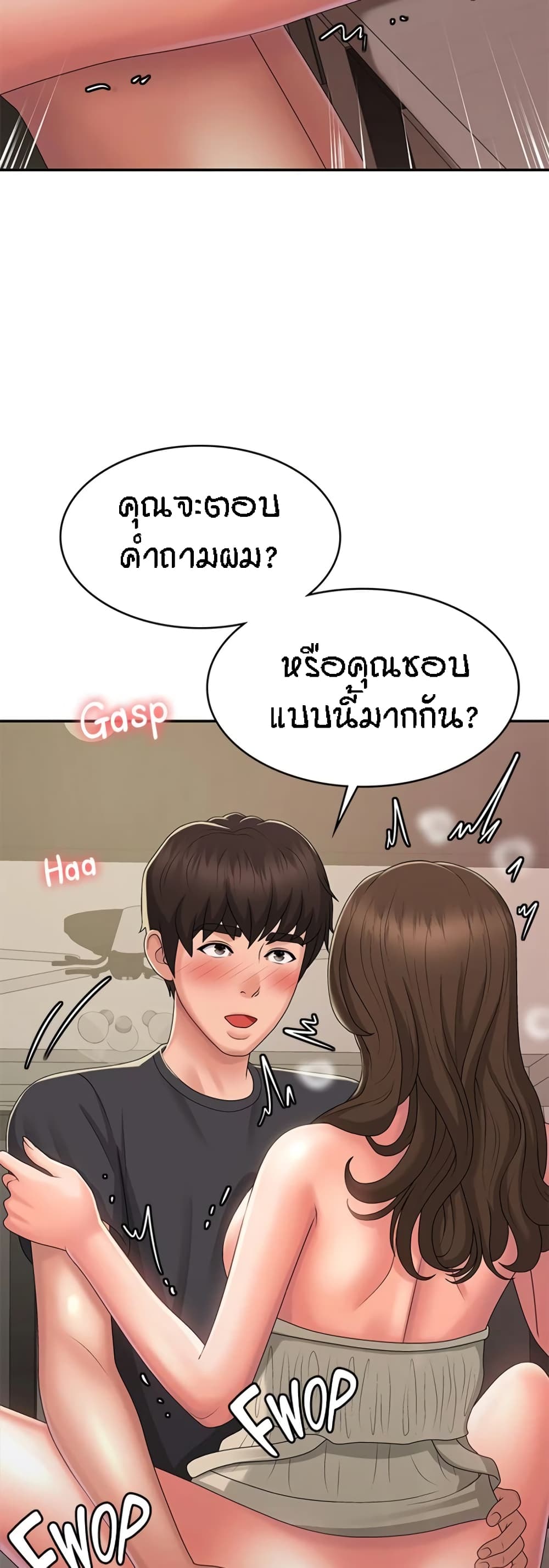 Aunt Puberty – Aunt Puberty – ตอนที่ 33 หน้า 14