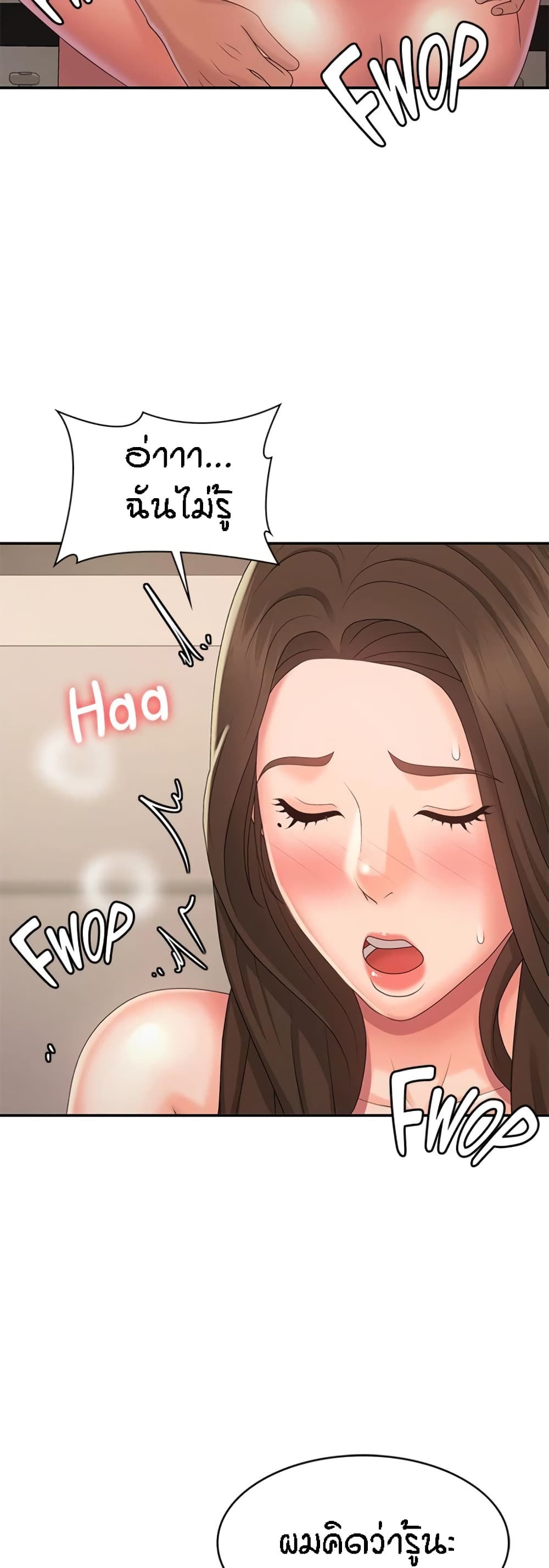 Aunt Puberty – Aunt Puberty – ตอนที่ 33 หน้า 15