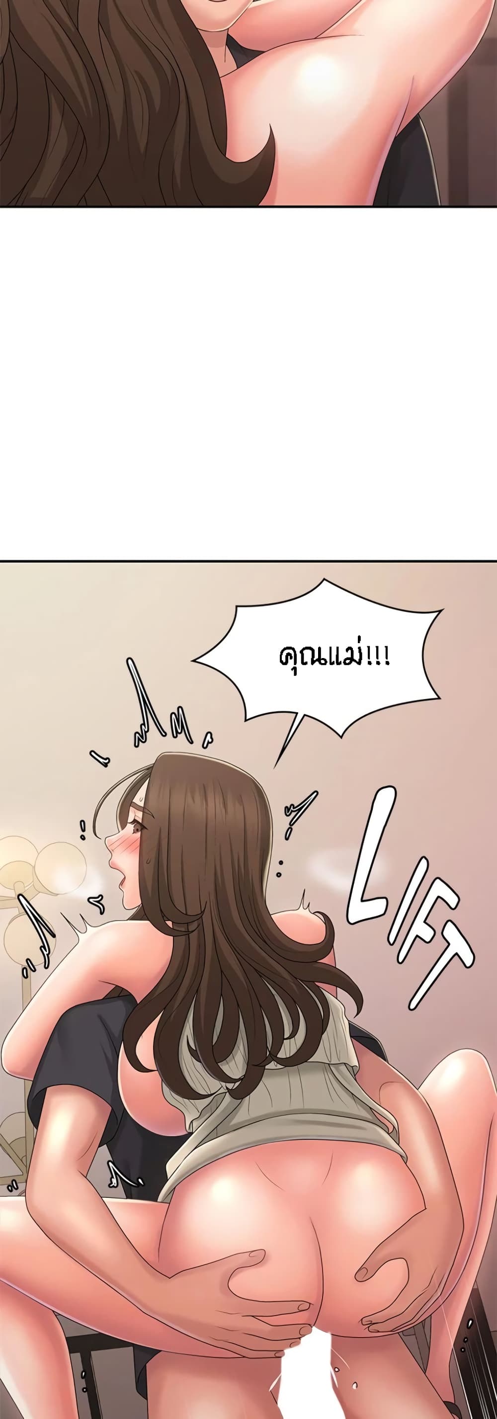 Aunt Puberty – Aunt Puberty – ตอนที่ 33 หน้า 18