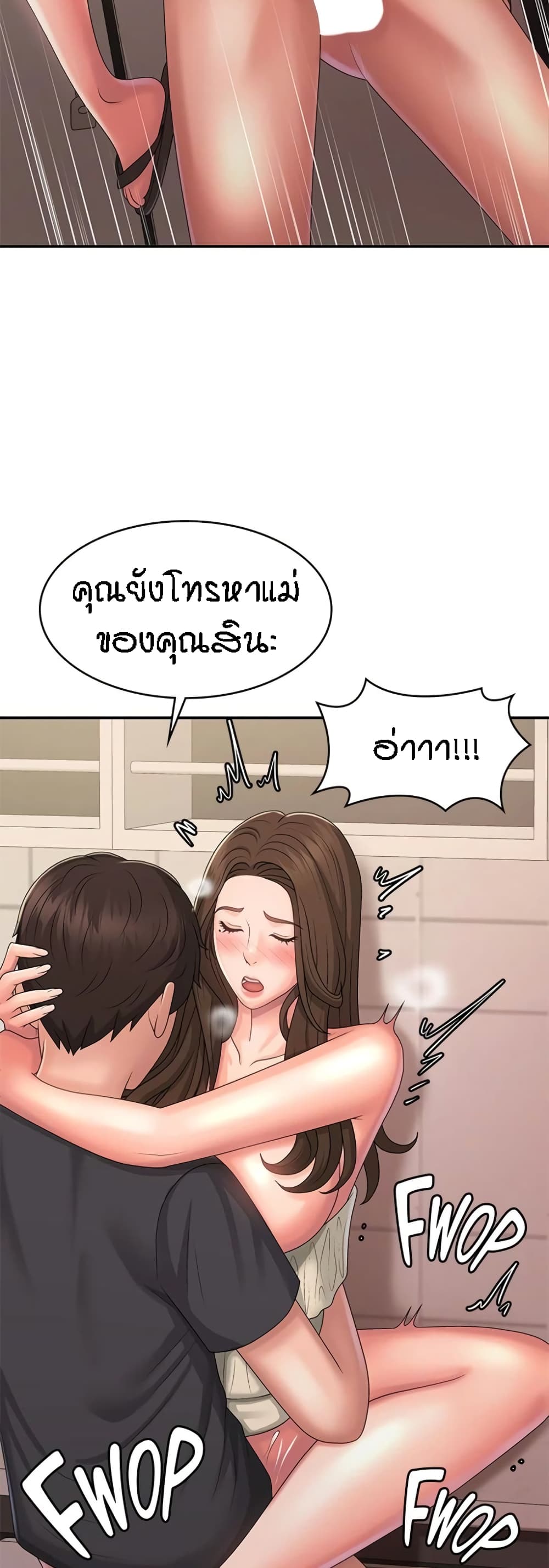 Aunt Puberty – Aunt Puberty – ตอนที่ 33 หน้า 19