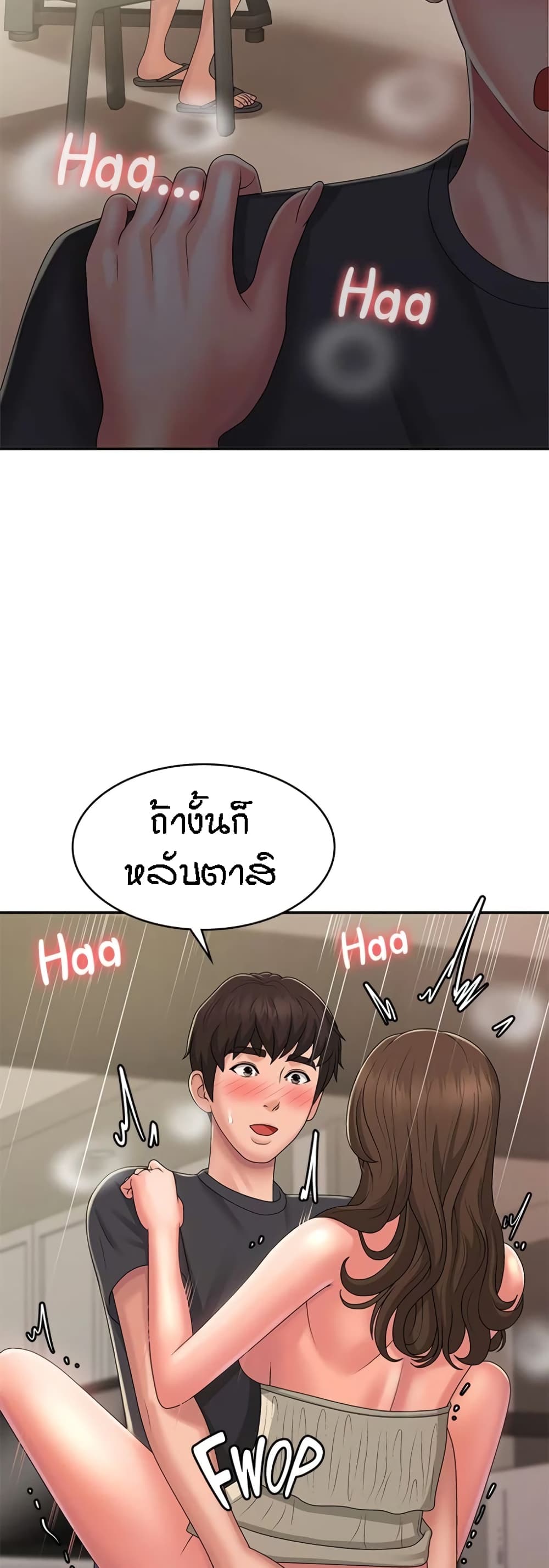 Aunt Puberty – Aunt Puberty – ตอนที่ 33 หน้า 24
