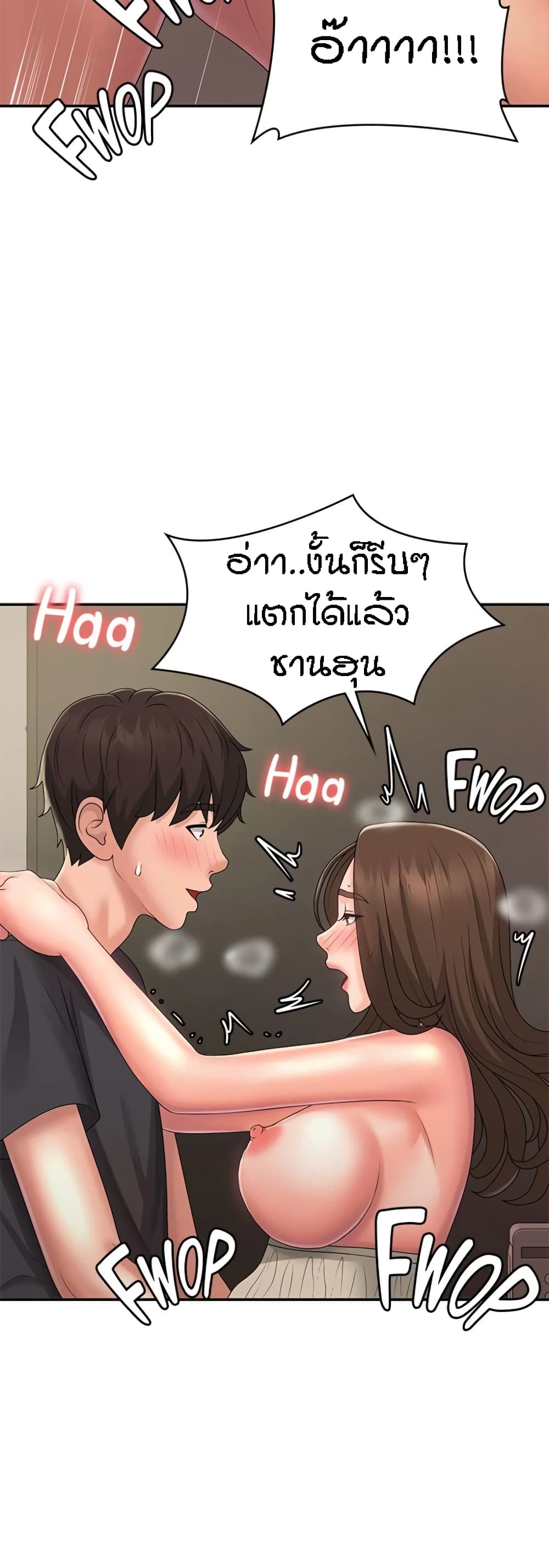 Aunt Puberty – Aunt Puberty – ตอนที่ 33 หน้า 26