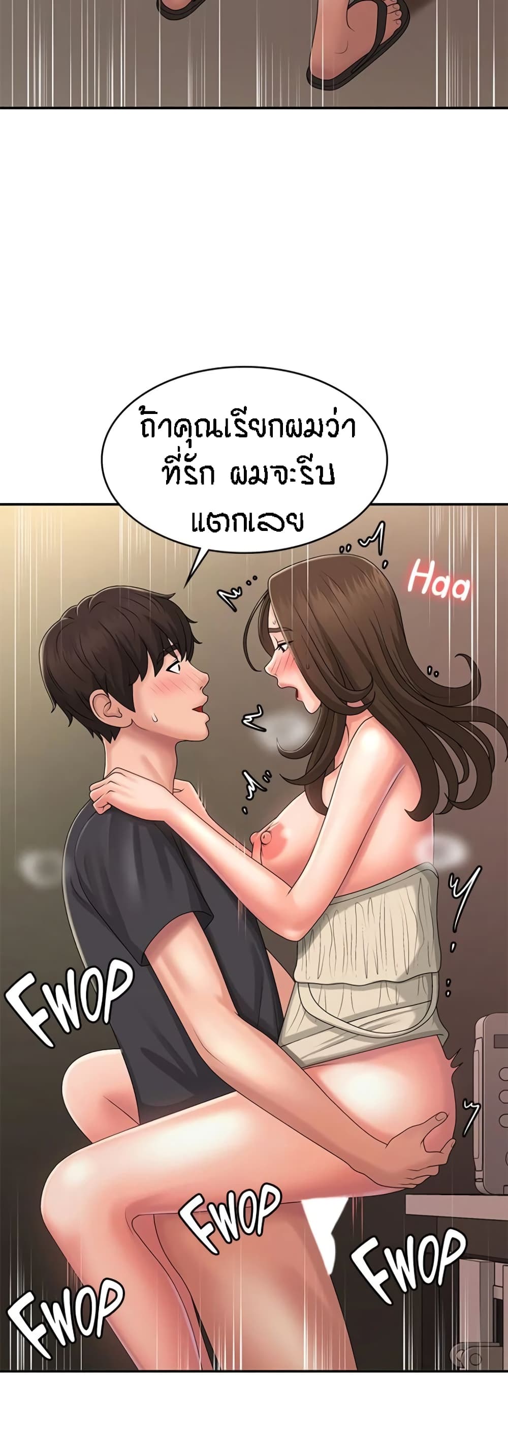 Aunt Puberty – Aunt Puberty – ตอนที่ 33 หน้า 30