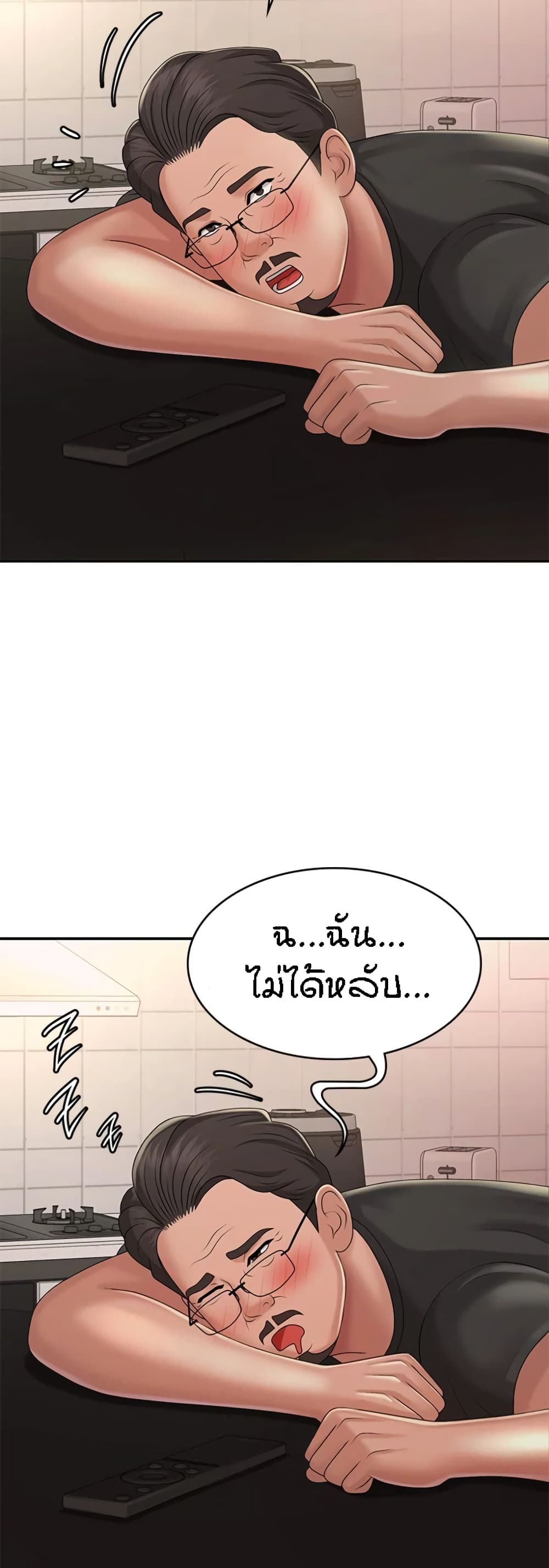 Aunt Puberty – Aunt Puberty – ตอนที่ 33 หน้า 33