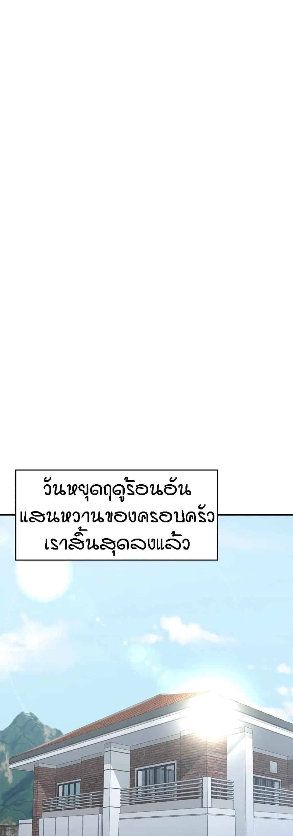 Aunt Puberty – Aunt Puberty – ตอนที่ 33 หน้า 38