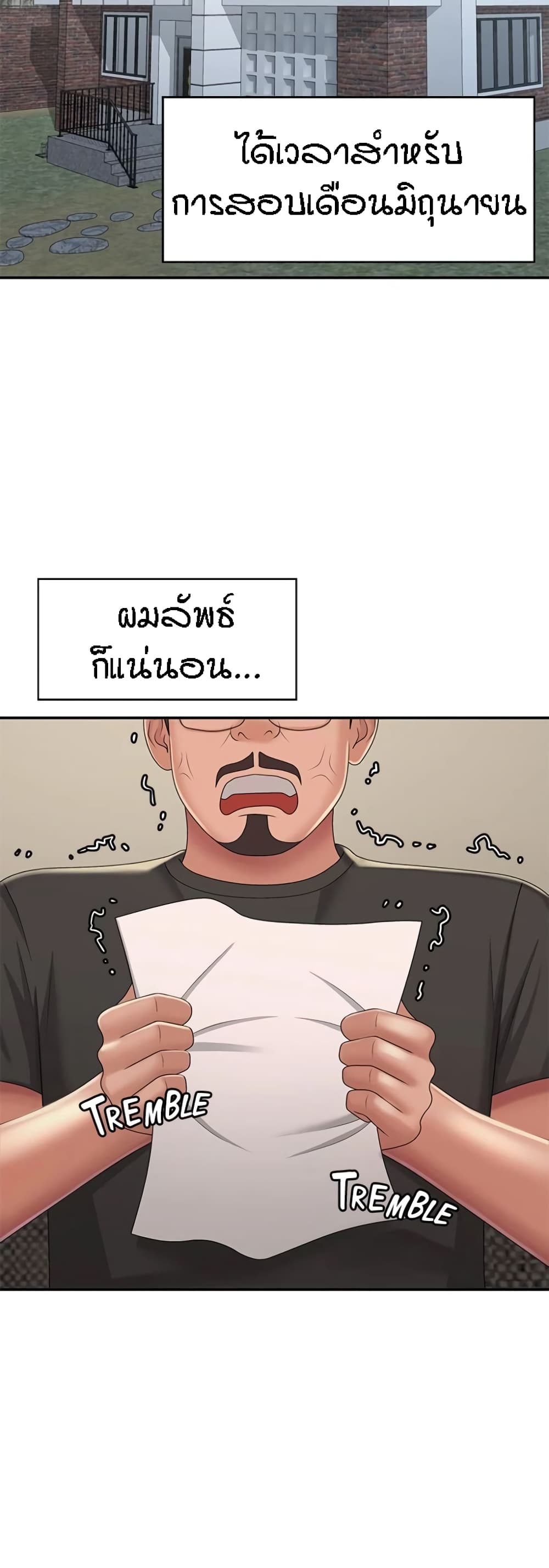 Aunt Puberty – Aunt Puberty – ตอนที่ 33 หน้า 39