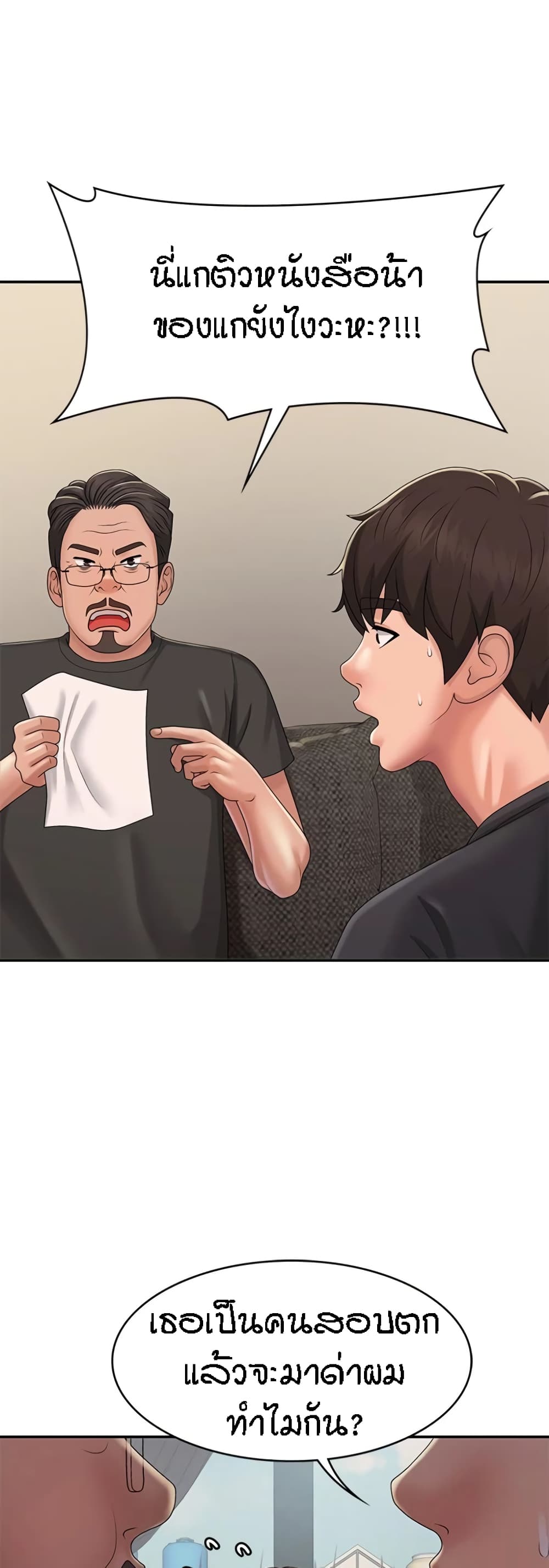 Aunt Puberty – Aunt Puberty – ตอนที่ 33 หน้า 40