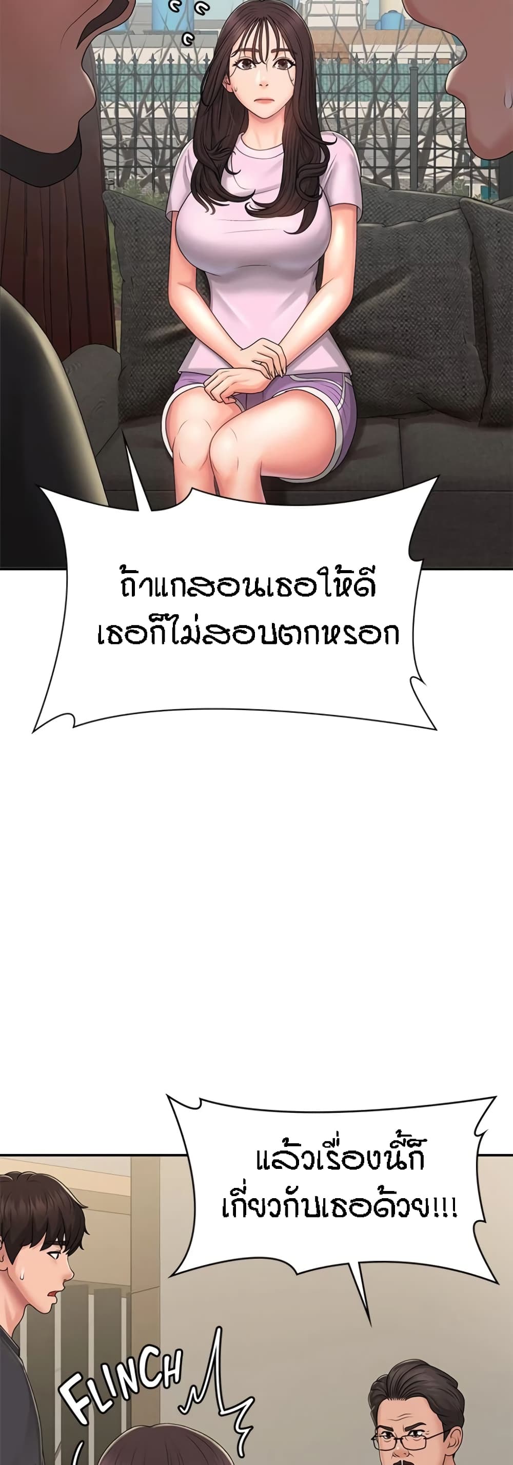 Aunt Puberty – Aunt Puberty – ตอนที่ 33 หน้า 41