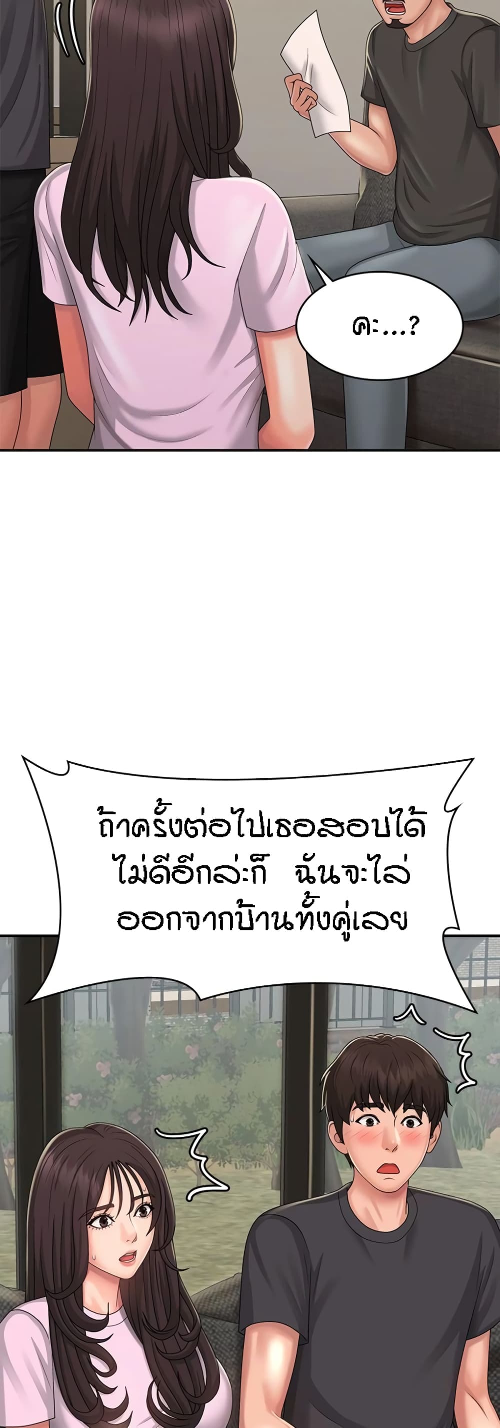 Aunt Puberty – Aunt Puberty – ตอนที่ 33 หน้า 42