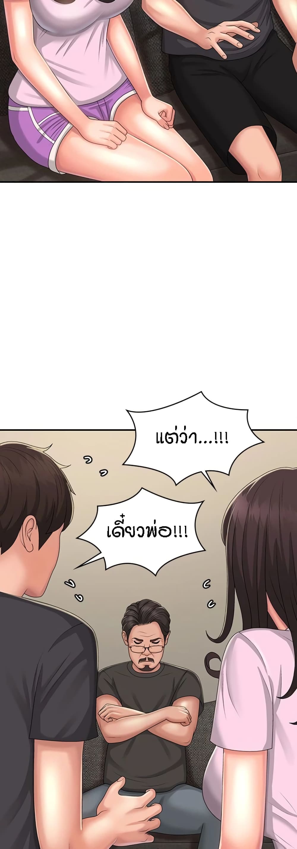 Aunt Puberty – Aunt Puberty – ตอนที่ 33 หน้า 43