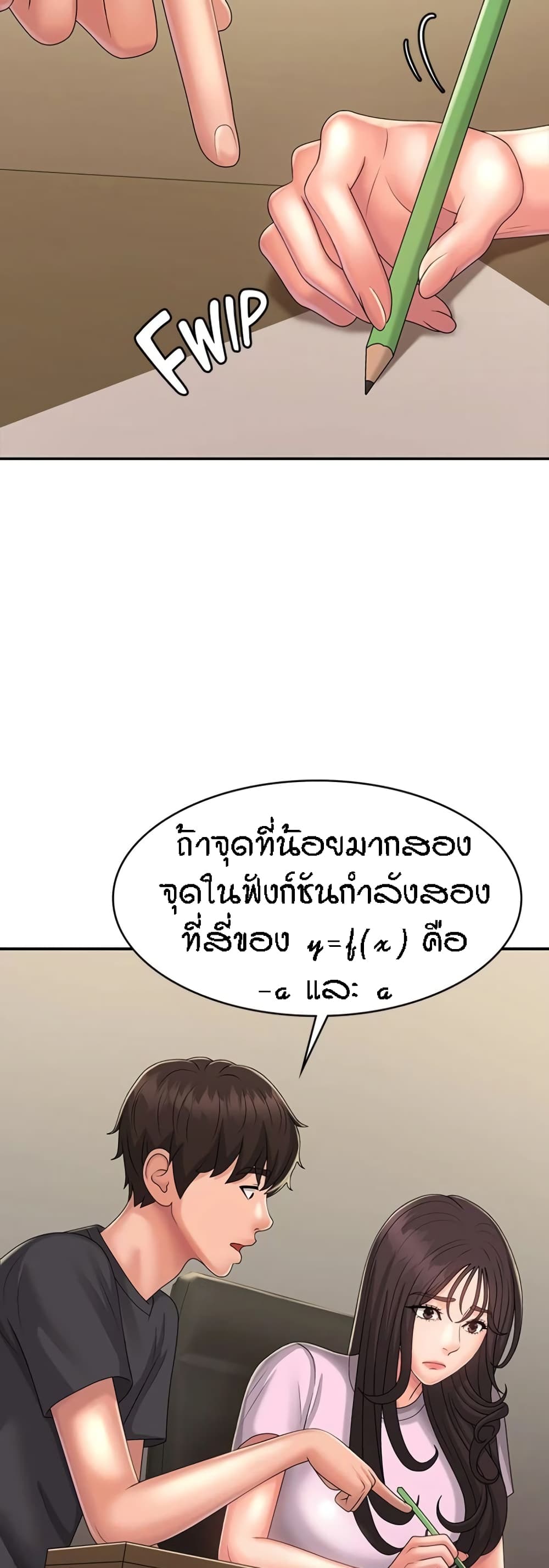 Aunt Puberty – Aunt Puberty – ตอนที่ 33 หน้า 45