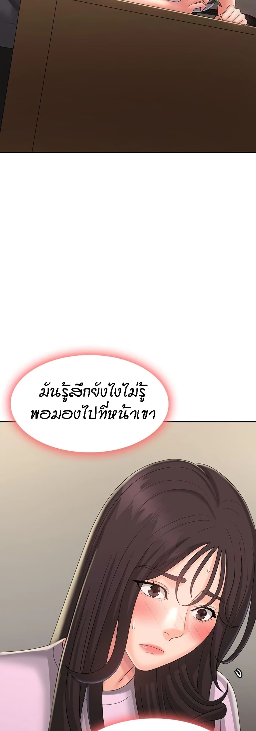 Aunt Puberty – Aunt Puberty – ตอนที่ 33 หน้า 46
