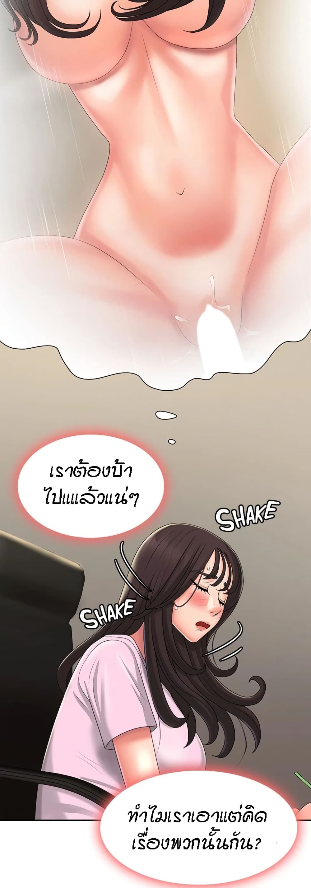 Aunt Puberty – Aunt Puberty – ตอนที่ 33 หน้า 49