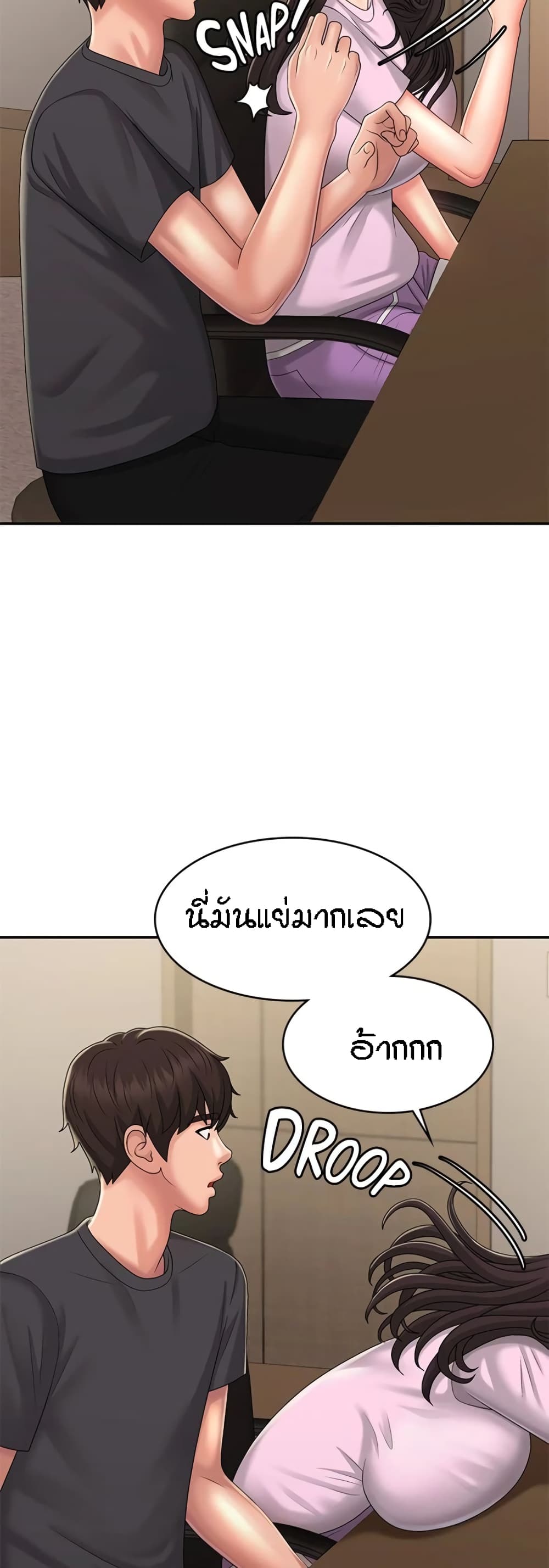 Aunt Puberty – Aunt Puberty – ตอนที่ 33 หน้า 53