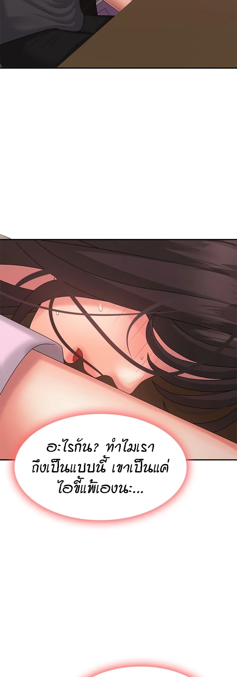 Aunt Puberty – Aunt Puberty – ตอนที่ 33 หน้า 54