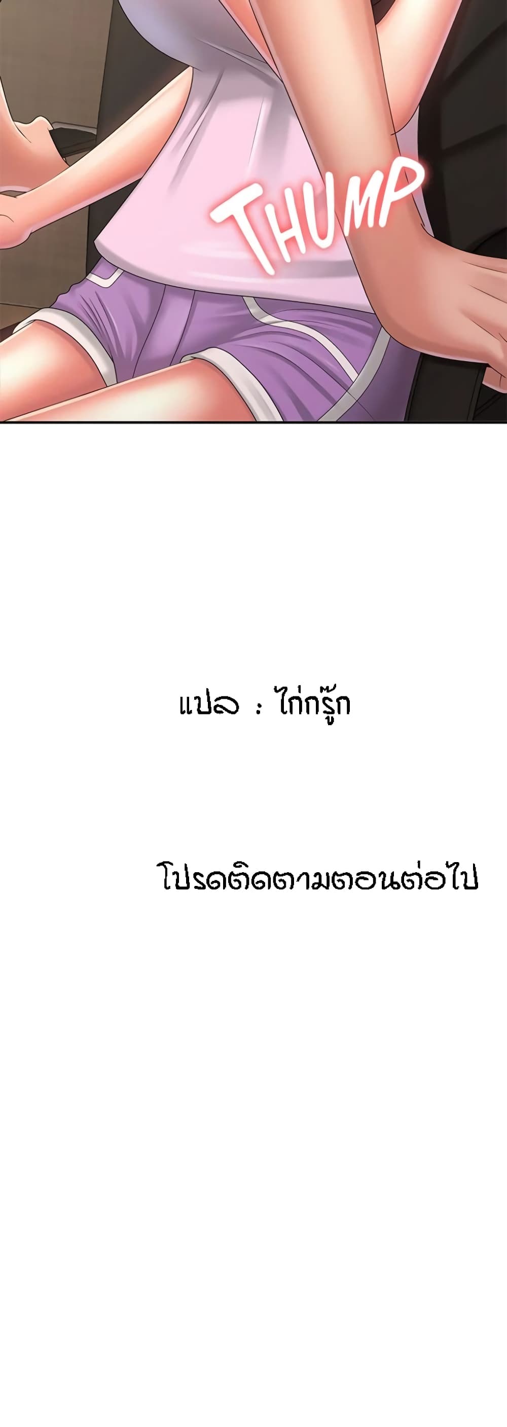 Aunt Puberty – Aunt Puberty – ตอนที่ 33 หน้า 60