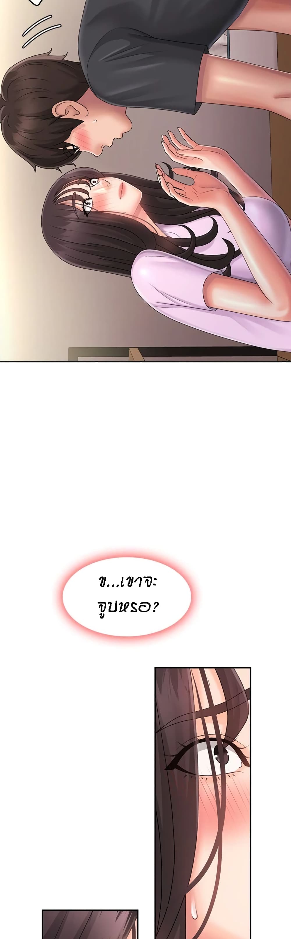 Aunt Puberty – Aunt Puberty – ตอนที่ 34 หน้า 2