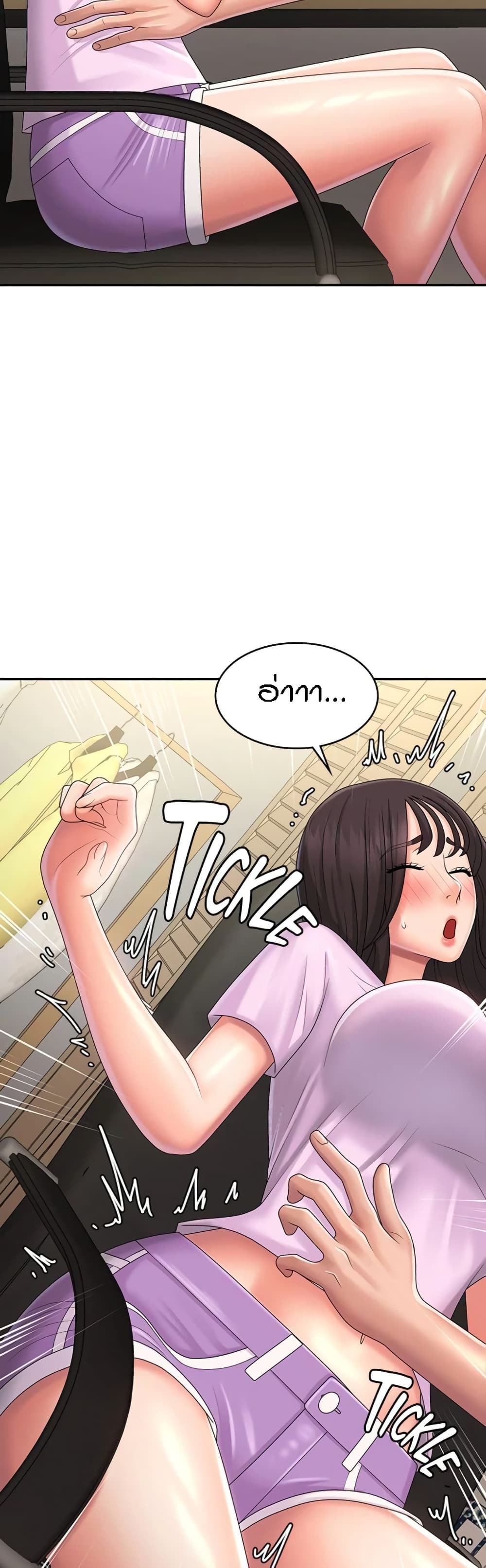 Aunt Puberty – Aunt Puberty – ตอนที่ 34 หน้า 4