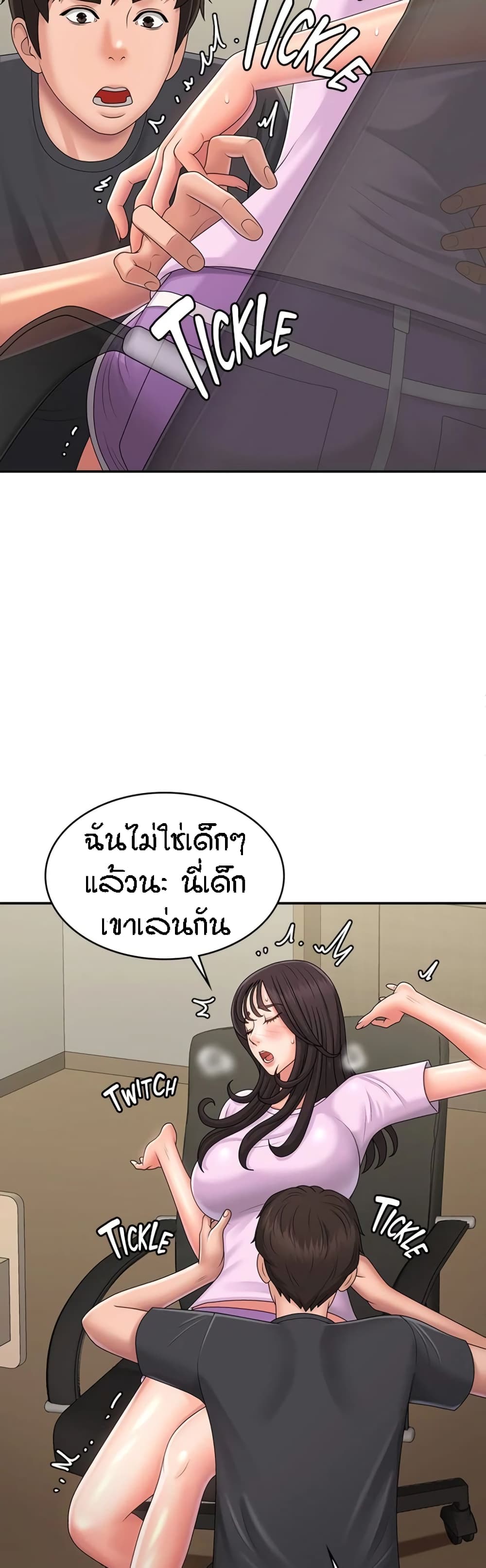 Aunt Puberty – Aunt Puberty – ตอนที่ 34 หน้า 6