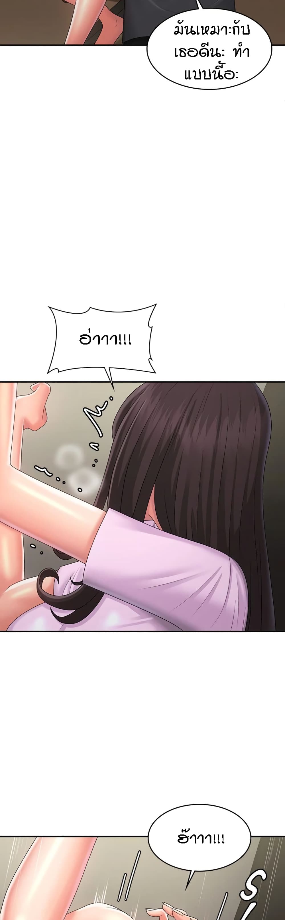 Aunt Puberty – Aunt Puberty – ตอนที่ 34 หน้า 7