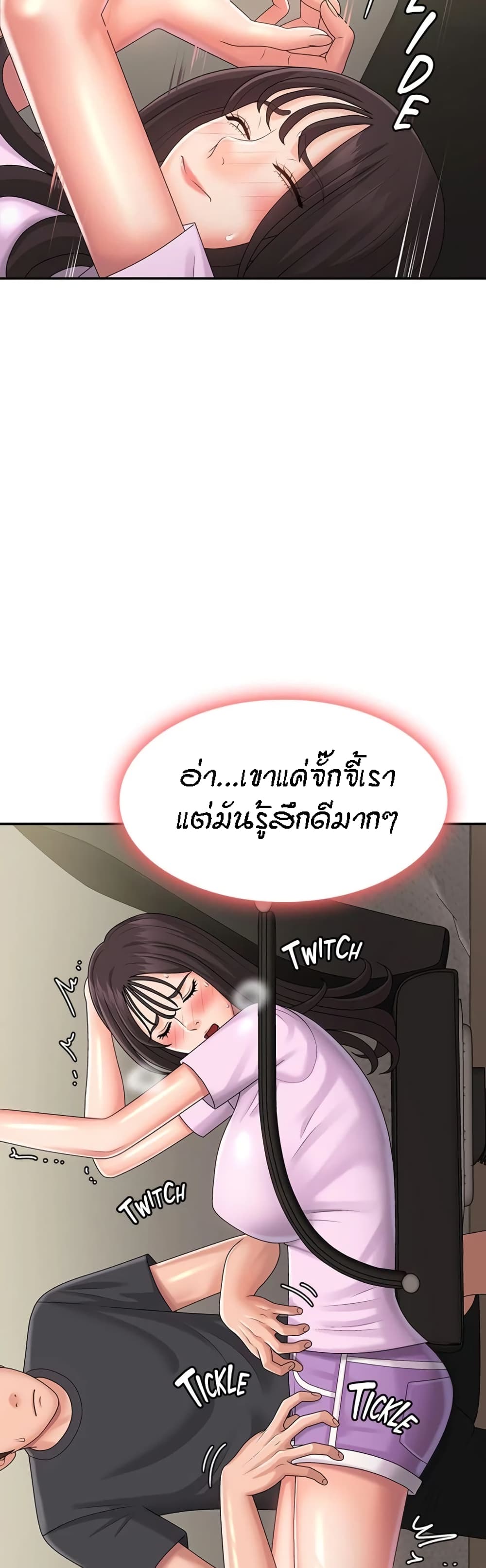 Aunt Puberty – Aunt Puberty – ตอนที่ 34 หน้า 8
