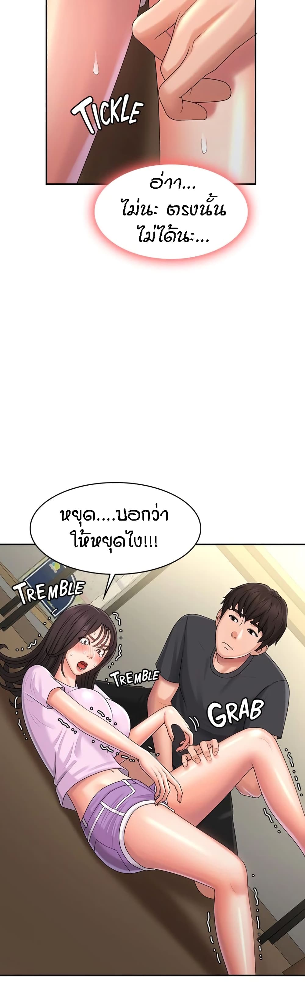 Aunt Puberty – Aunt Puberty – ตอนที่ 34 หน้า 14