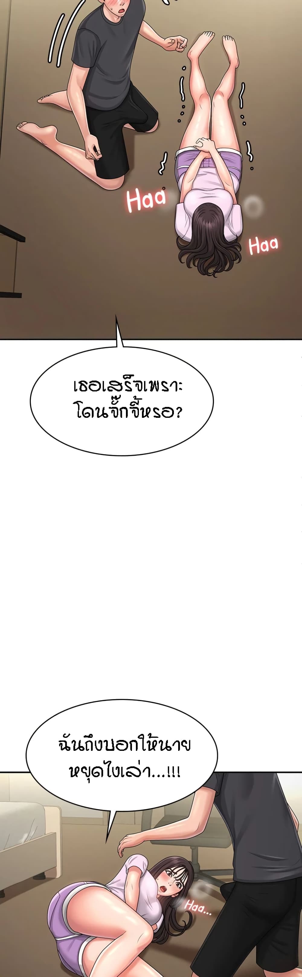 Aunt Puberty – Aunt Puberty – ตอนที่ 34 หน้า 18