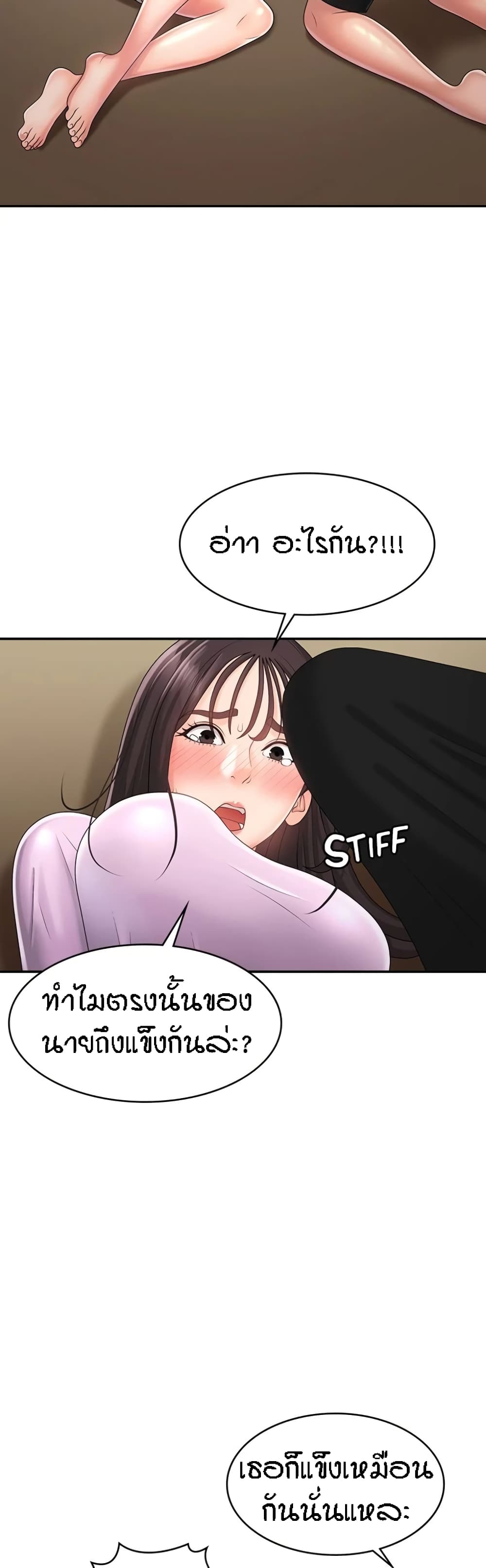Aunt Puberty – Aunt Puberty – ตอนที่ 34 หน้า 19