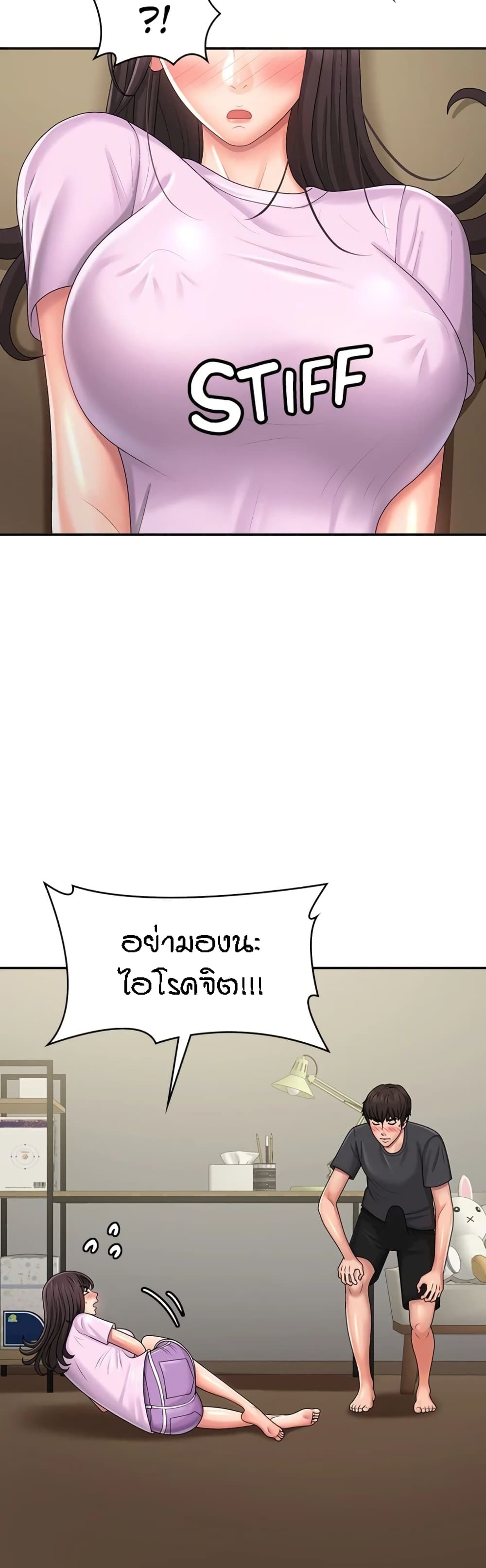 Aunt Puberty – Aunt Puberty – ตอนที่ 34 หน้า 20
