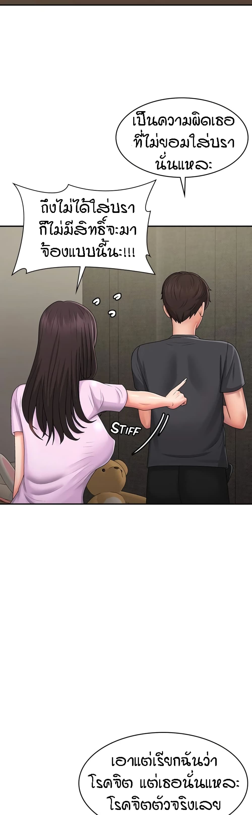 Aunt Puberty – Aunt Puberty – ตอนที่ 34 หน้า 21