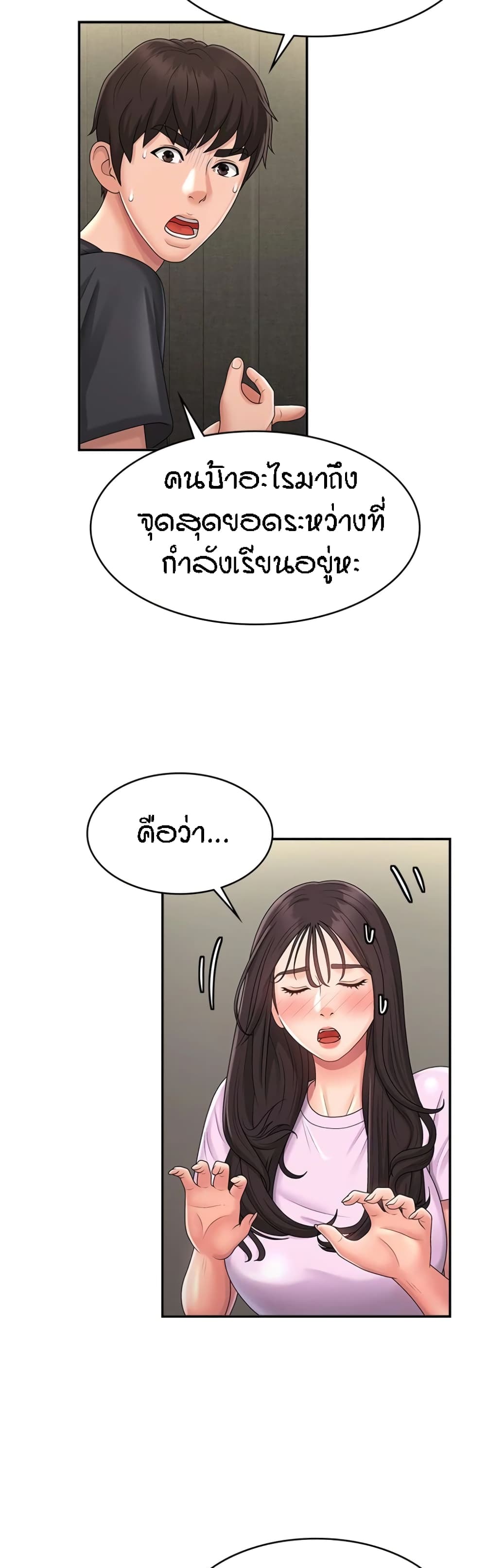 Aunt Puberty – Aunt Puberty – ตอนที่ 34 หน้า 22