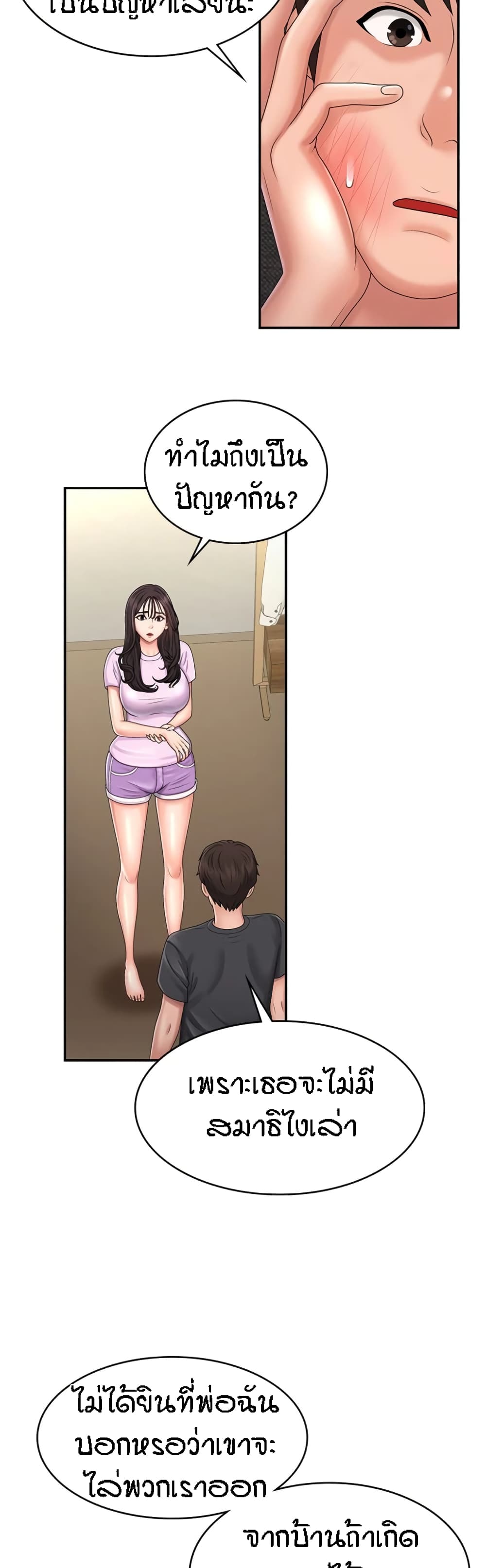 Aunt Puberty – Aunt Puberty – ตอนที่ 34 หน้า 24