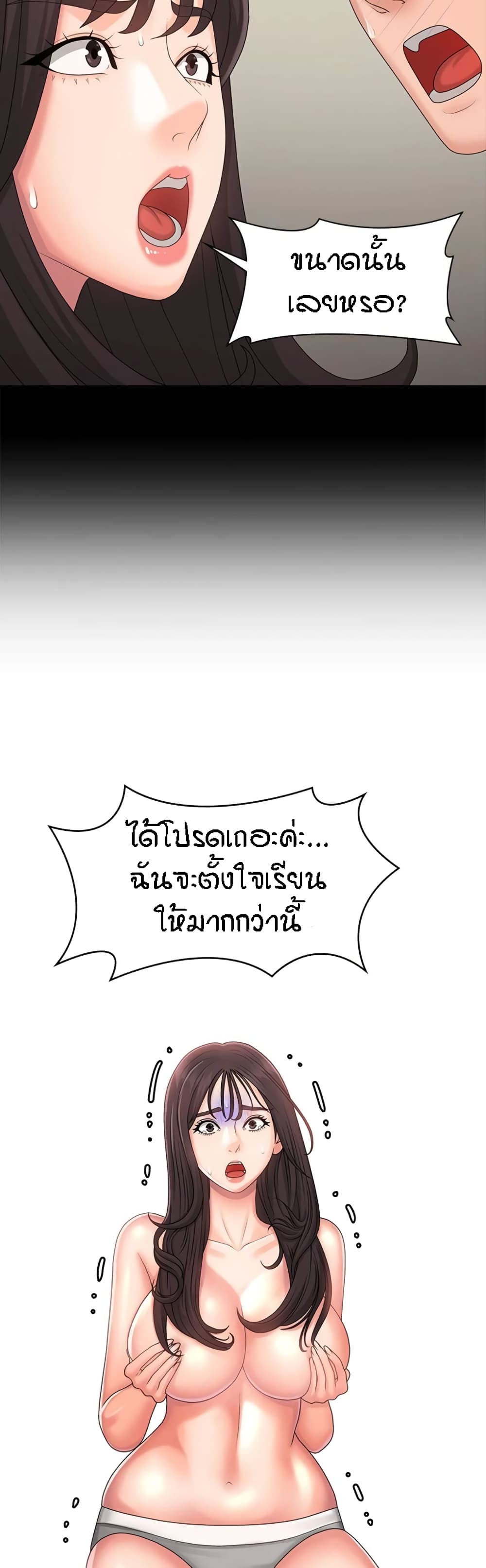 Aunt Puberty – Aunt Puberty – ตอนที่ 34 หน้า 26