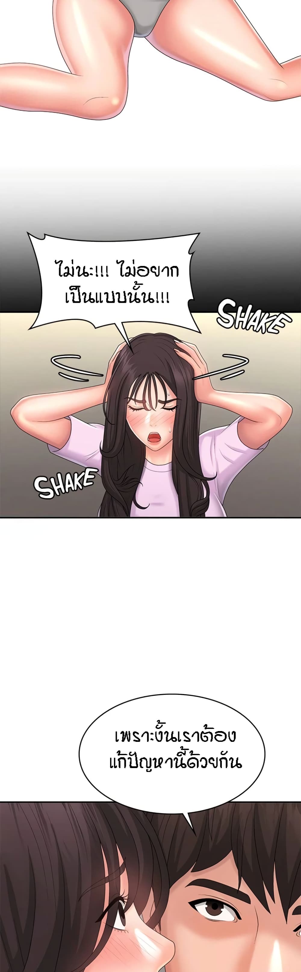Aunt Puberty – Aunt Puberty – ตอนที่ 34 หน้า 27