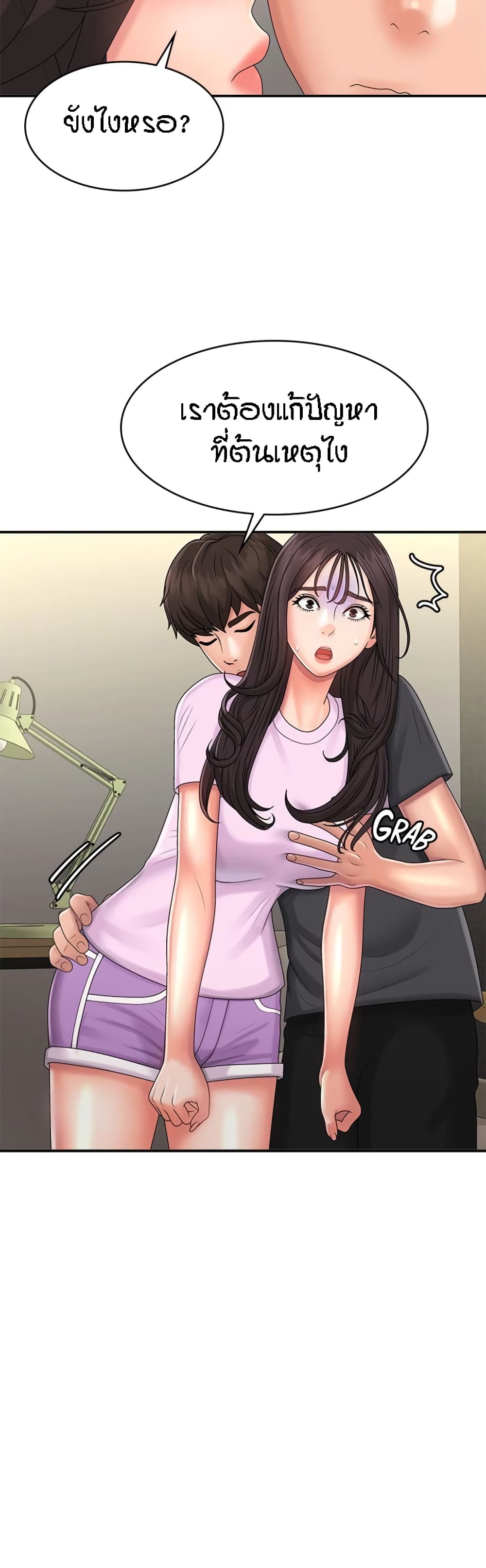Aunt Puberty – Aunt Puberty – ตอนที่ 34 หน้า 28