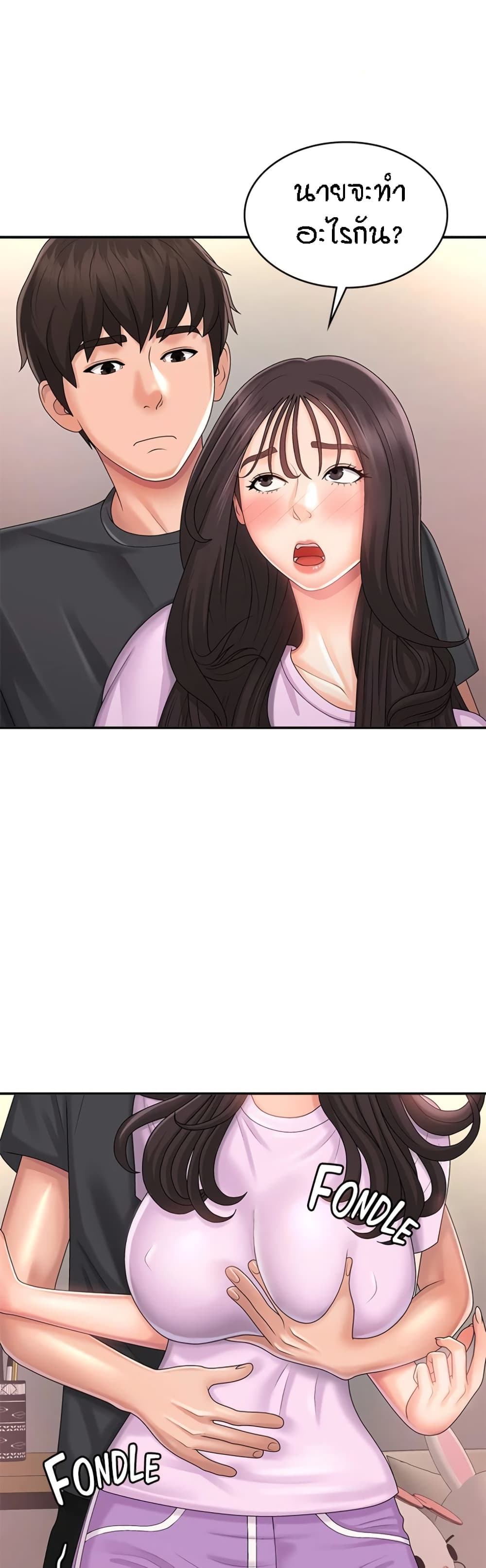 Aunt Puberty – Aunt Puberty – ตอนที่ 34 หน้า 29