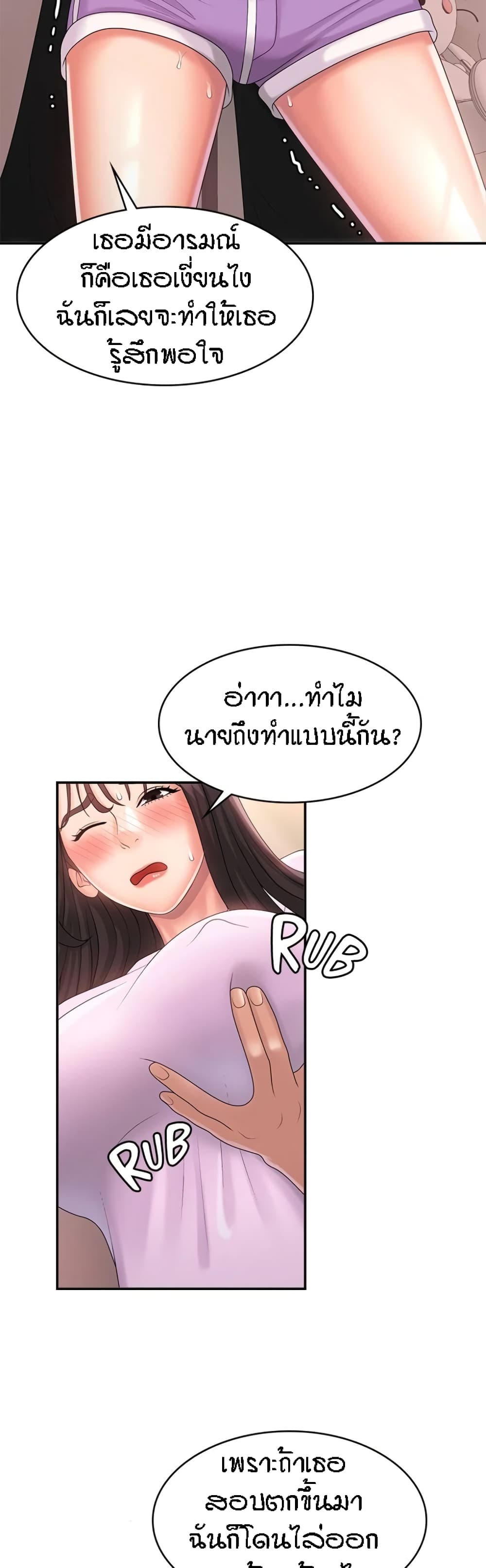 Aunt Puberty – Aunt Puberty – ตอนที่ 34 หน้า 30