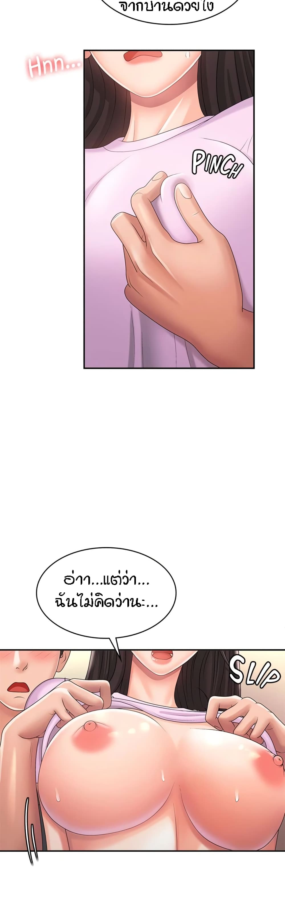 Aunt Puberty – Aunt Puberty – ตอนที่ 34 หน้า 31